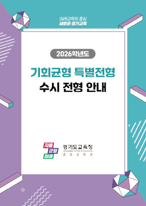 기회균형