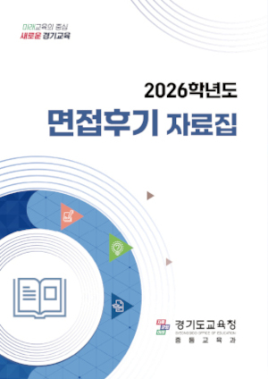 2026면접후기