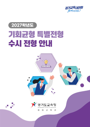 기회균형