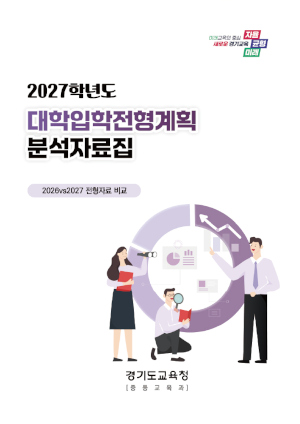 대학입학전형