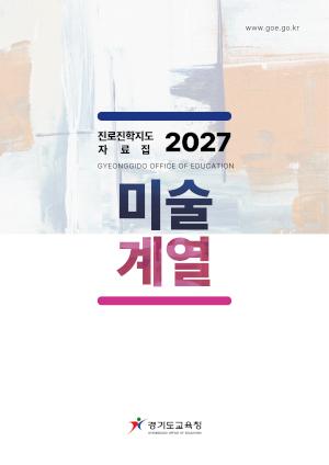 미술대학